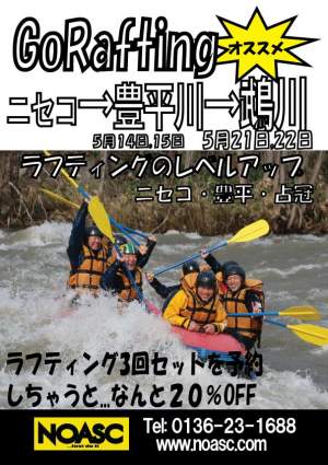 Niseko Rafting